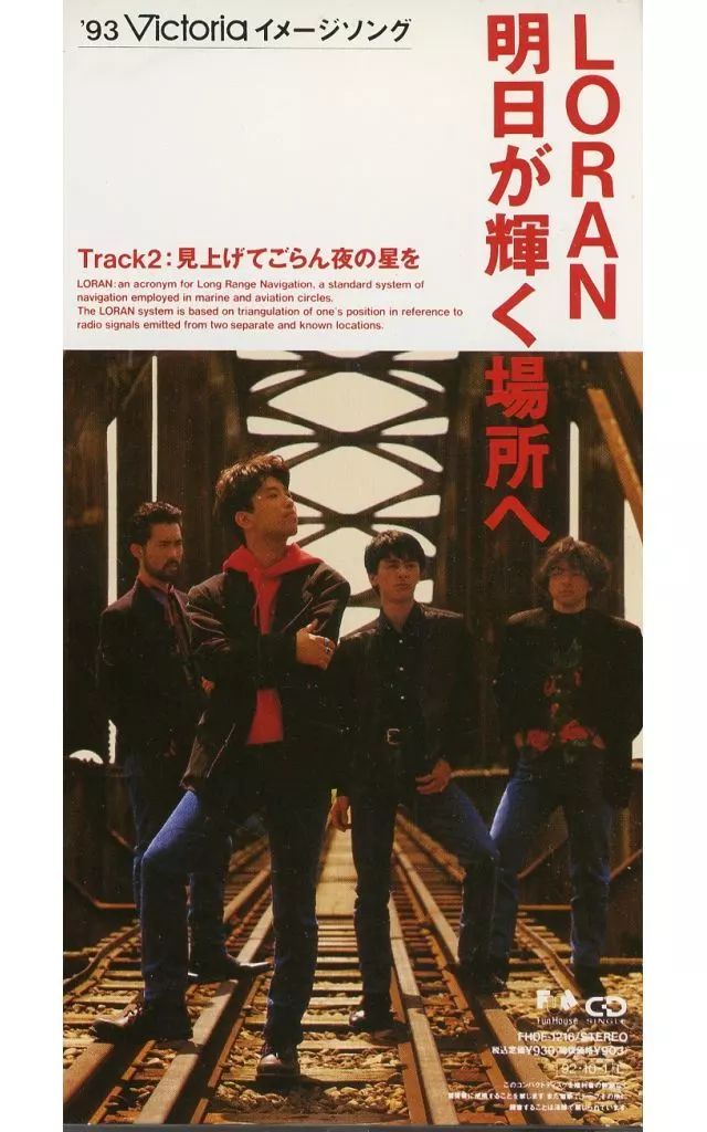 中古】シングルCD LORAN /(廃盤)明日が輝く場所へ/見上 - メルカリ