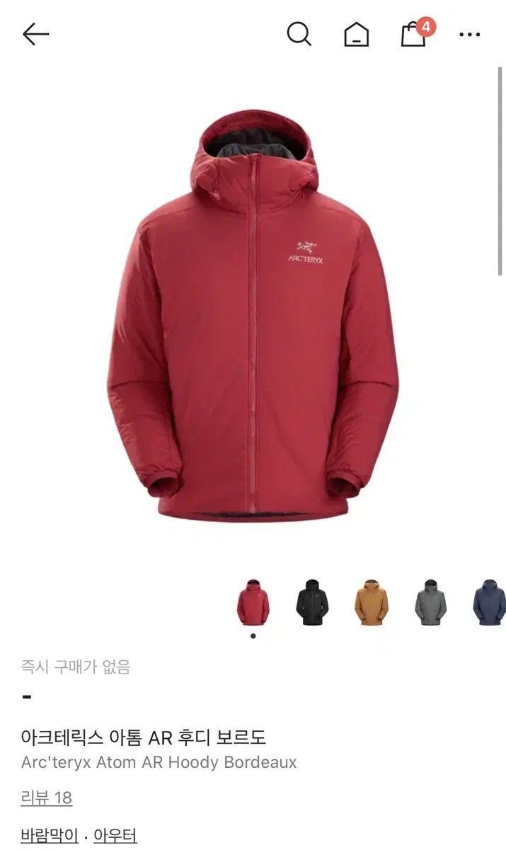 SS級 ARC TERYX アトム AR フーディー ボルドー