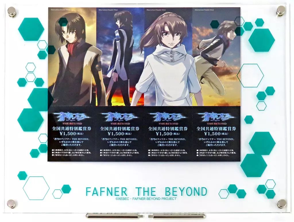 中古】雑貨 [未使用] 集合 アクリル額装付4枚セット前売券 「蒼穹の