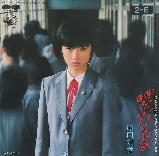 中古】EPレコード 原田知世 / 時をかける少女/ずっとそばに ～映画「時