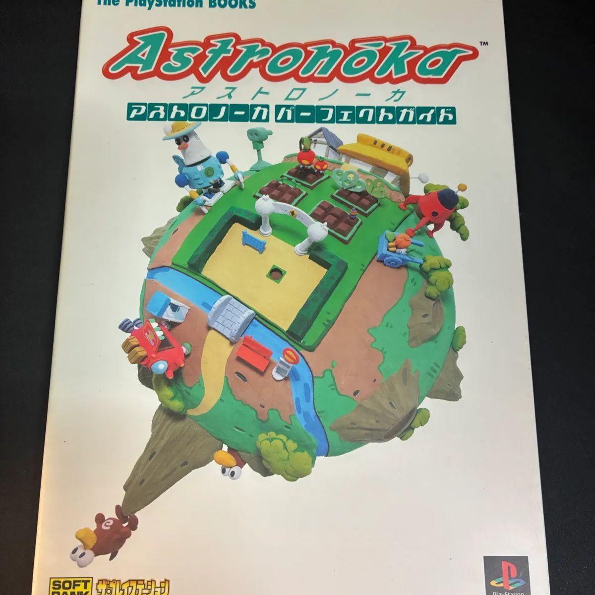 アストロノーカ パーフェクトガイド - メルカリ