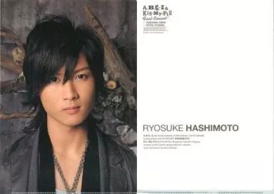 中古】クリアファイル(男性アイドル) 橋本良亮(A.B.C-Z) A4クリア