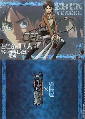 中古】クリアファイル Bグループ エレン・イェーガー A4クリアファイル