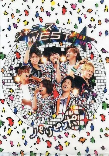 中古】クリアファイル(男性アイドル) ジャニーズWEST(WEST.) A4クリア