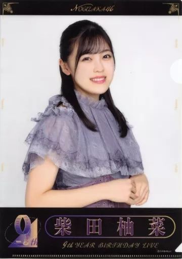 柴田柚菜 クリアファイル まとめ売り 20 柴田柚菜 クリアファイル まとめ売り 20 2025年最新】柴田柚菜 クリア