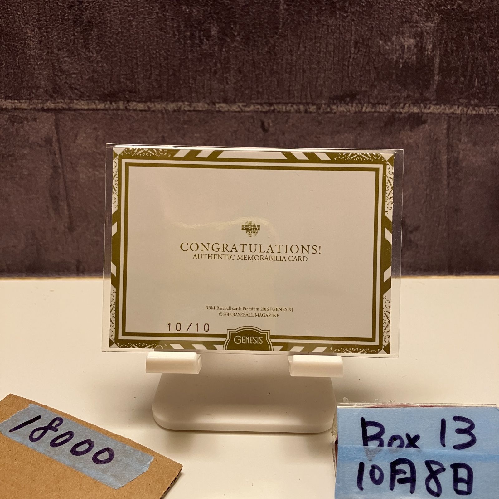 2016 BBM 三浦大輔 黒田博樹 10 横浜DeNAベイスターズ 広島東洋カープ Genesis ジャージ ラストナンバー Last Number カード