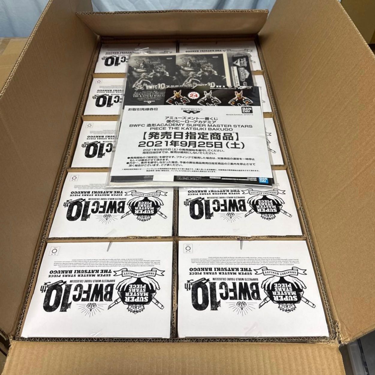 爆豪勝己 SUPER MASTER STARS PIECE 1ロット - メルカリ