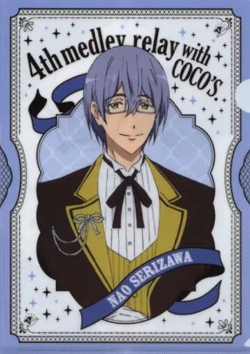 中古】クリアファイル 芹沢尚 A4クリアファイル 「ココス×劇場版 Free