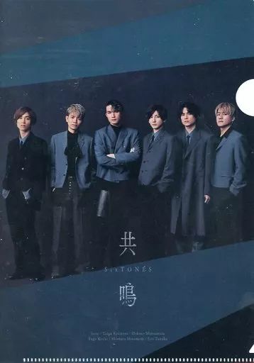 中古】クリアファイル SixTONES A5クリアファイルA 「CD 共鳴 初回盤A