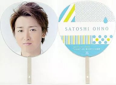 中古】うちわ(男性) 大野智(嵐) ジャンボうちわ 「ARASHI 10-11 TOUR