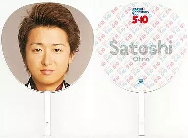 中古】うちわ(男性) 大野智(嵐) ジャンボうちわ 「ARASHI Anniversary