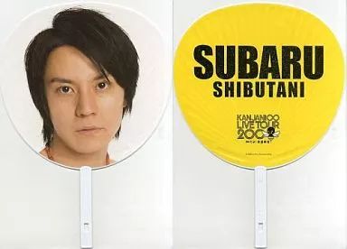 関ジャニ∞ 渋谷すばる Jr時代 うちわ 2000年 関ジャニ∞ 渋谷すばる Jr.時代 うちわ - メルカリ