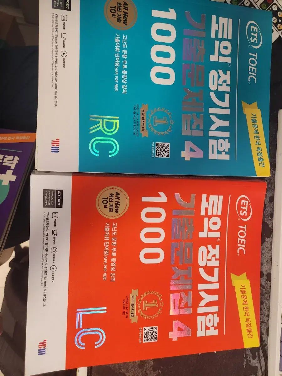 ets TOEIC 短期攻略 750 lc rc 過去問集 まとめ
