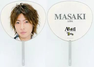 中古】うちわ(男性) 相葉雅紀(嵐) ミニうちわ 「ARASHI SUMMER TOUR