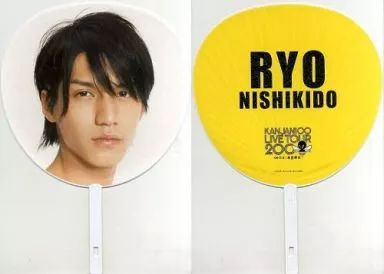 錦戸亮 うちわ 中古】うちわ(男性) 錦戸亮(関ジャニ∞/SUPER EIGHT) ジャンボうちわ