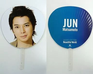 中古】うちわ(男性) 松本潤(嵐) ジャンボうちわ 「ARASHI LIVE TOUR