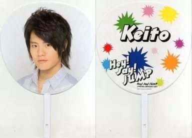中古】うちわ(男性) 岡本圭人 ジャンボうちわ 「Hey! Say! JUMP& 中古】うちわ(男性) 岡本圭人 ジャンボうちわ 「Hey! Say! JUMP&