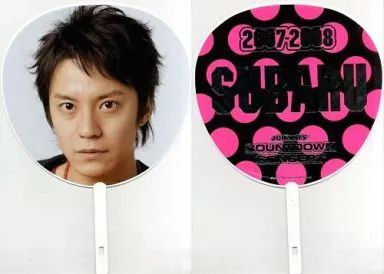 中古】うちわ(男性) 渋谷すばる(関ジャニ∞/SUPER EIGHT) ジャンボ