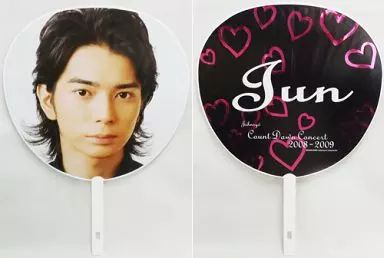 中古】うちわ(男性) 松本潤(嵐) ジャンボうちわ 「Johnnys' Countdown