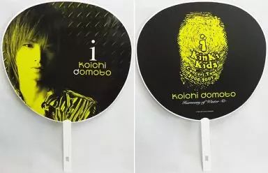 中古】うちわ(男性) 堂本光一 ジャンボうちわ 「KinKi Kids Concert