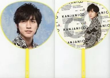 中古】うちわ(男性) 錦戸亮(関ジャニ∞/SUPER EIGHT) ミニうちわ