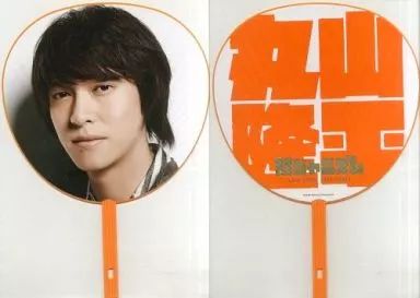 中古】うちわ(男性) 丸山隆平(関ジャニ∞/SUPER EIGHT) ジャンボうちわ