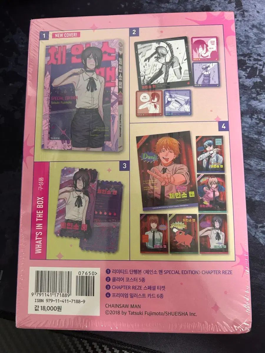 チェンソーマン EDITION