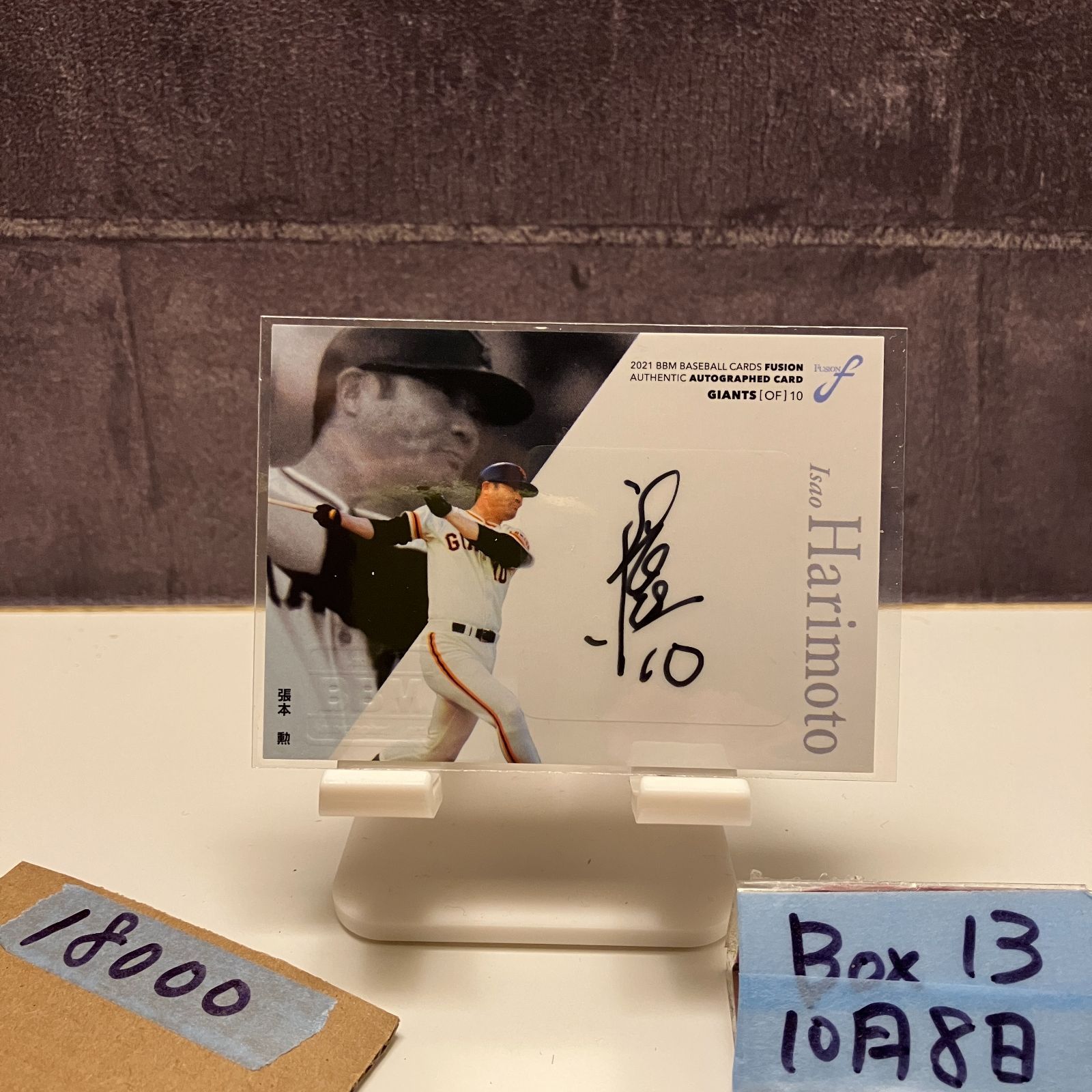 2021 BBM Fusion 張本勲 54/90 直筆サインカード 読売ジャイアンツ