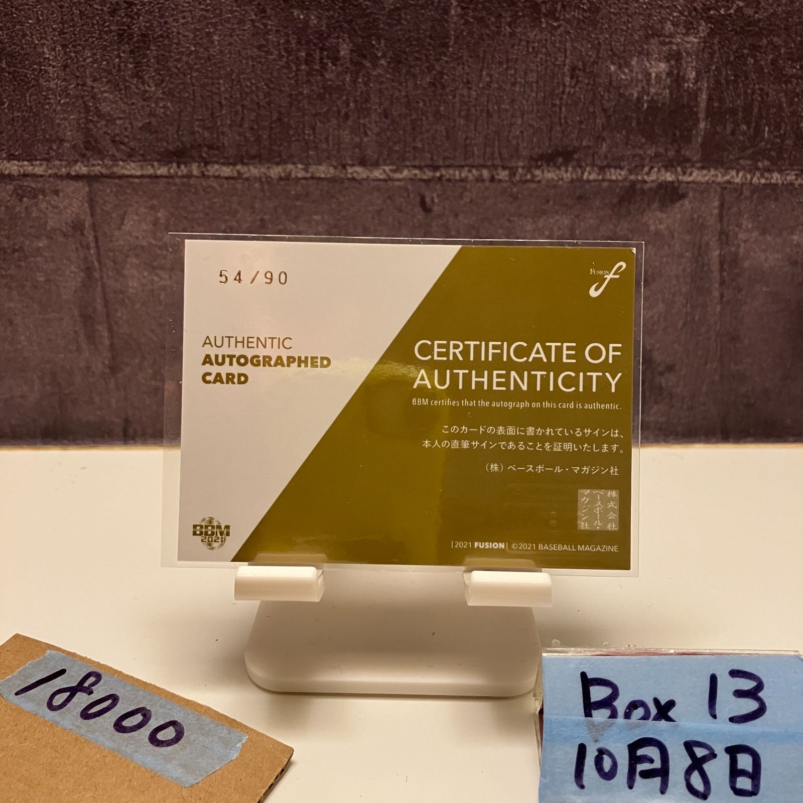 2021 BBM Fusion 張本勲 54/90 直筆サインカード 読売ジャイアンツ