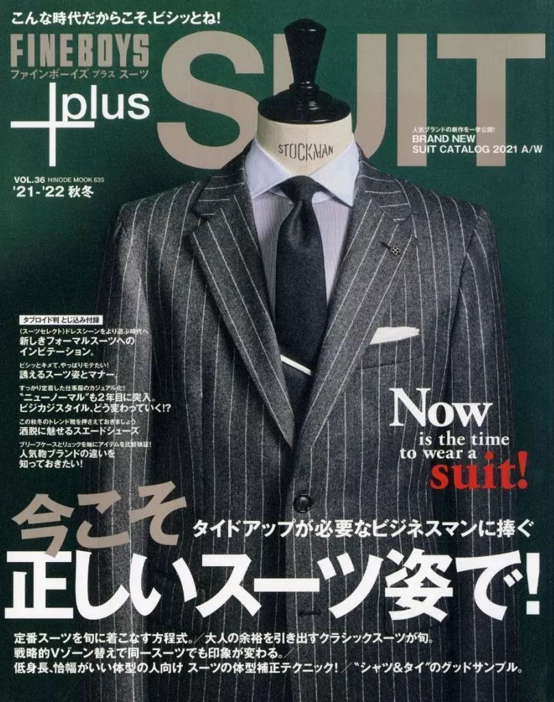 中古】ファッション雑誌 付録付)FINEBOYS +plus SUIT 36 - メルカリ