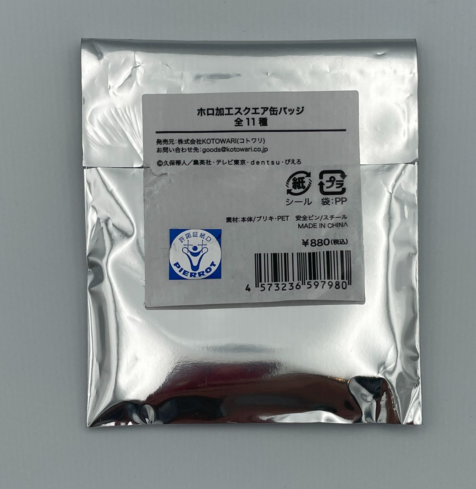 No.S26 浮竹十四郎 BLEACH ホロ加工スクエア缶バッジ - メルカリ