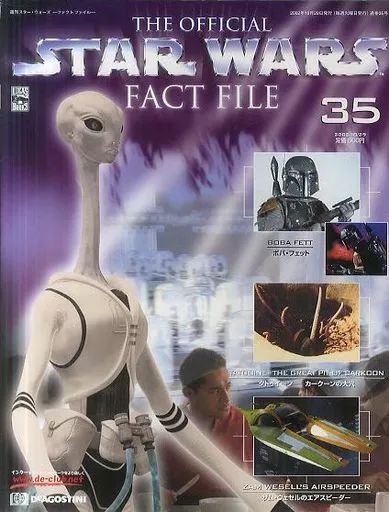 中古】ホビー雑誌 THE OFFICIAL STAR WARS FACT FILE No.35 週刊スター