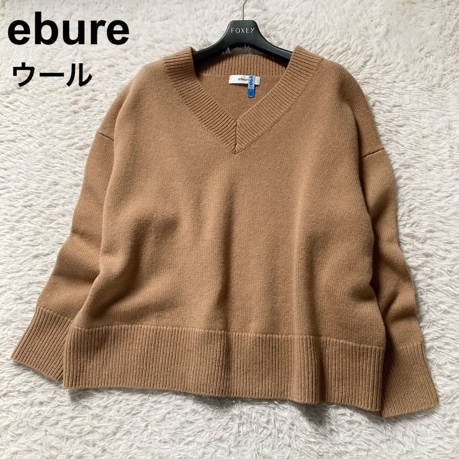 美品 ebure エブール エアリースーパーVネックセーター ニット プル 