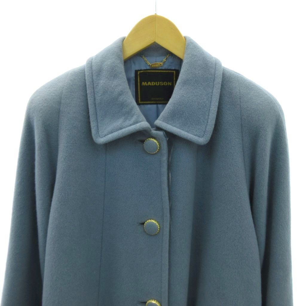 マディソン MADUSON ステンカラ―コート ウール ロング丈 9 水色 ライト