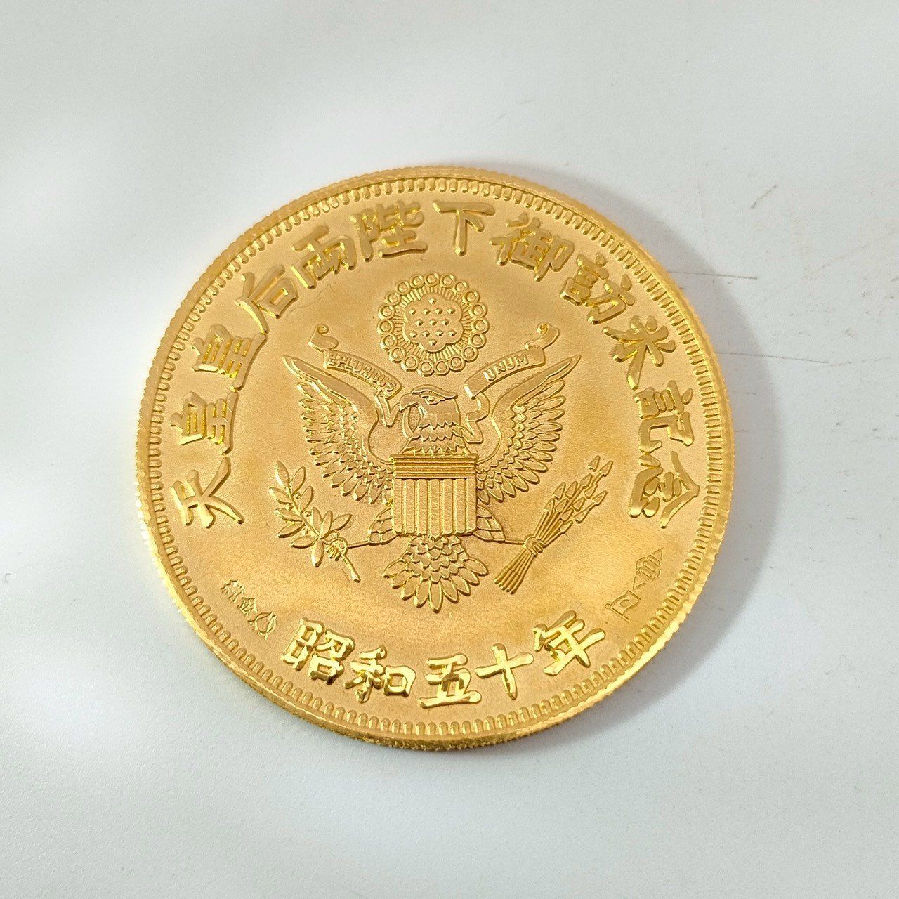 ⑦【毎日値下げ！】金色の像 24金 K24 純金 造幣局 天皇陛下 訪米記念 艶消しメダル 23.34g D791