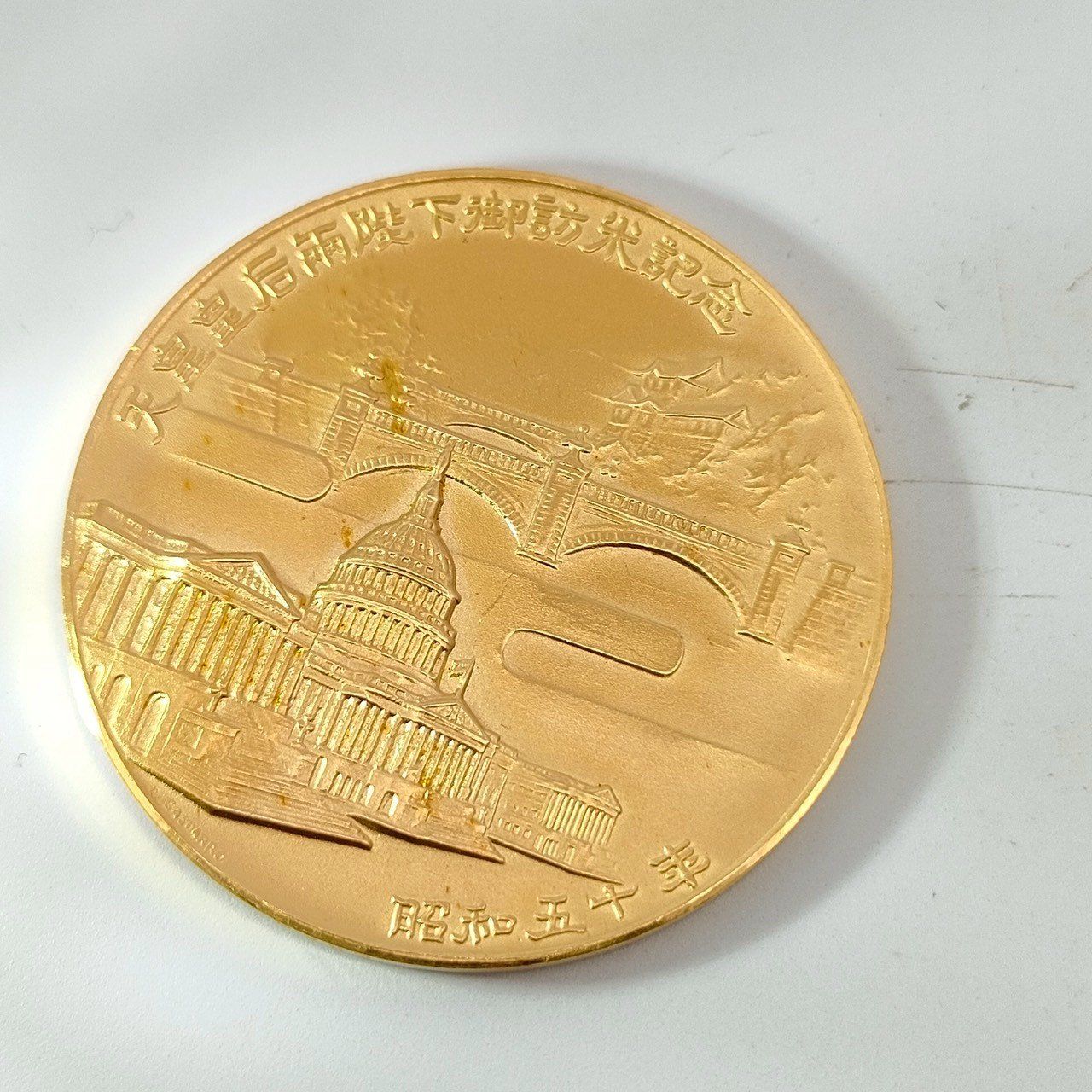 純金　18K 記念メダル 24金 K24 純金 造幣局 天皇陛下 訪米記念 メダル 29.16g D790 - メルカリ