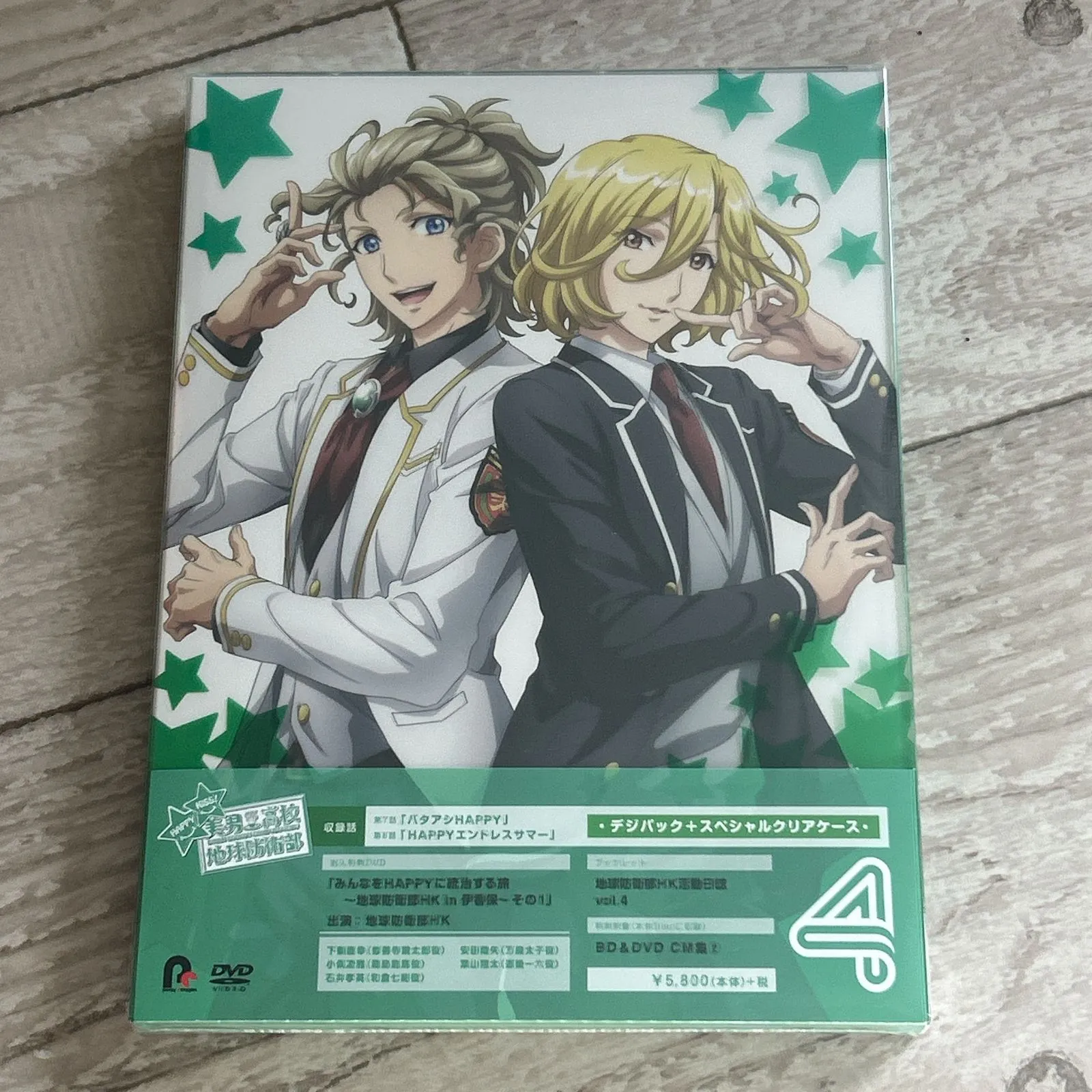 美男高校地球防衛部HAPPY KISS! 4：新品未開封DVD 【公式通販】