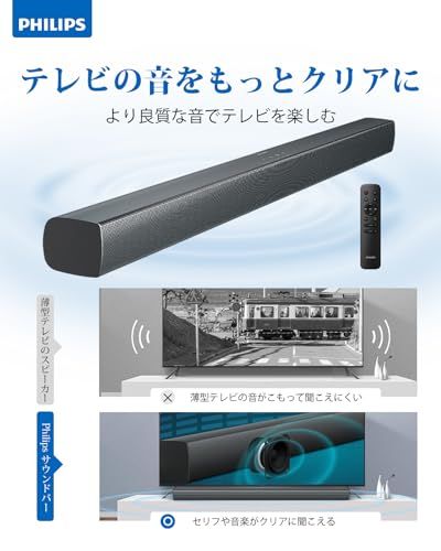 未使用★Philipsフィリップス サウンドバーBluetooth5.4搭載 Amazon.co.jp: Philips(フィリップス) サウンドバー テレビ用