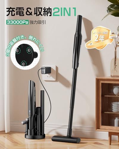 掃除機 コードレス 【2025革新モデル】 軽量 33Kpa強力吸引【収納