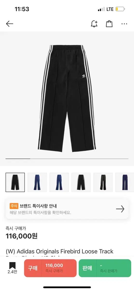 アディダス ファイヤーバード ルーズ トラックパンツ IT 7404