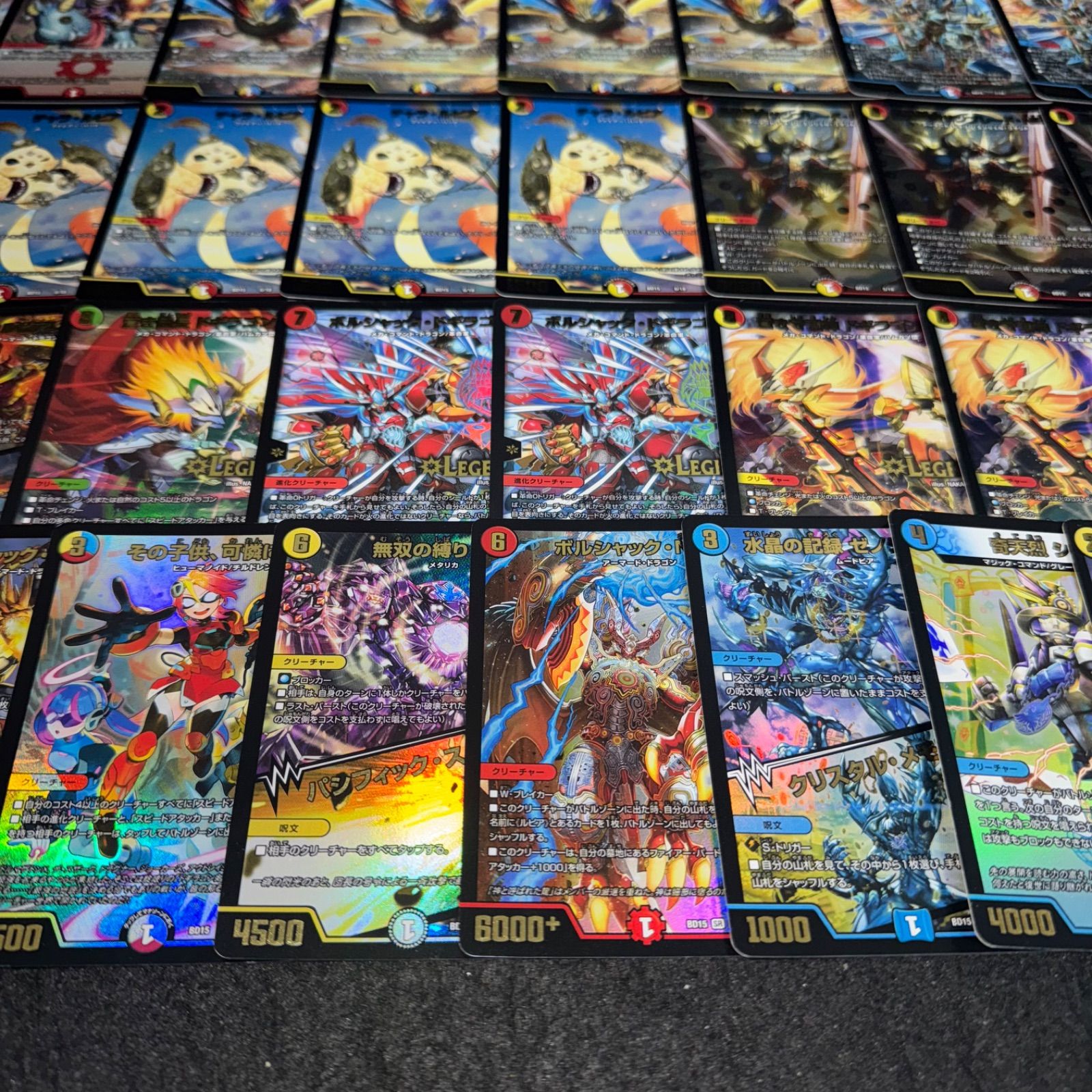 デュエマ NO.D2118 DMBD-15 デュエル・マスターズTCG レジェンド