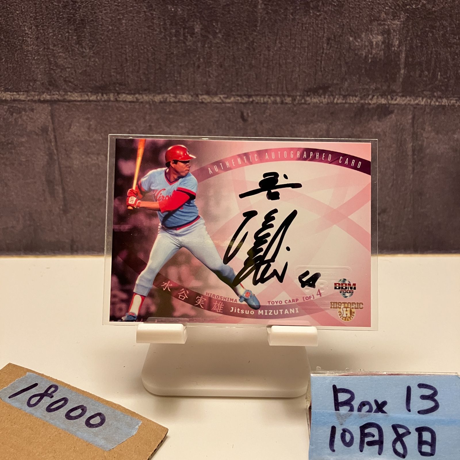 2007 BBM 水谷実雄 Jitsuo Mizutani 04 50 直筆サインカード 広島東洋カープ Back to the 70’s カード