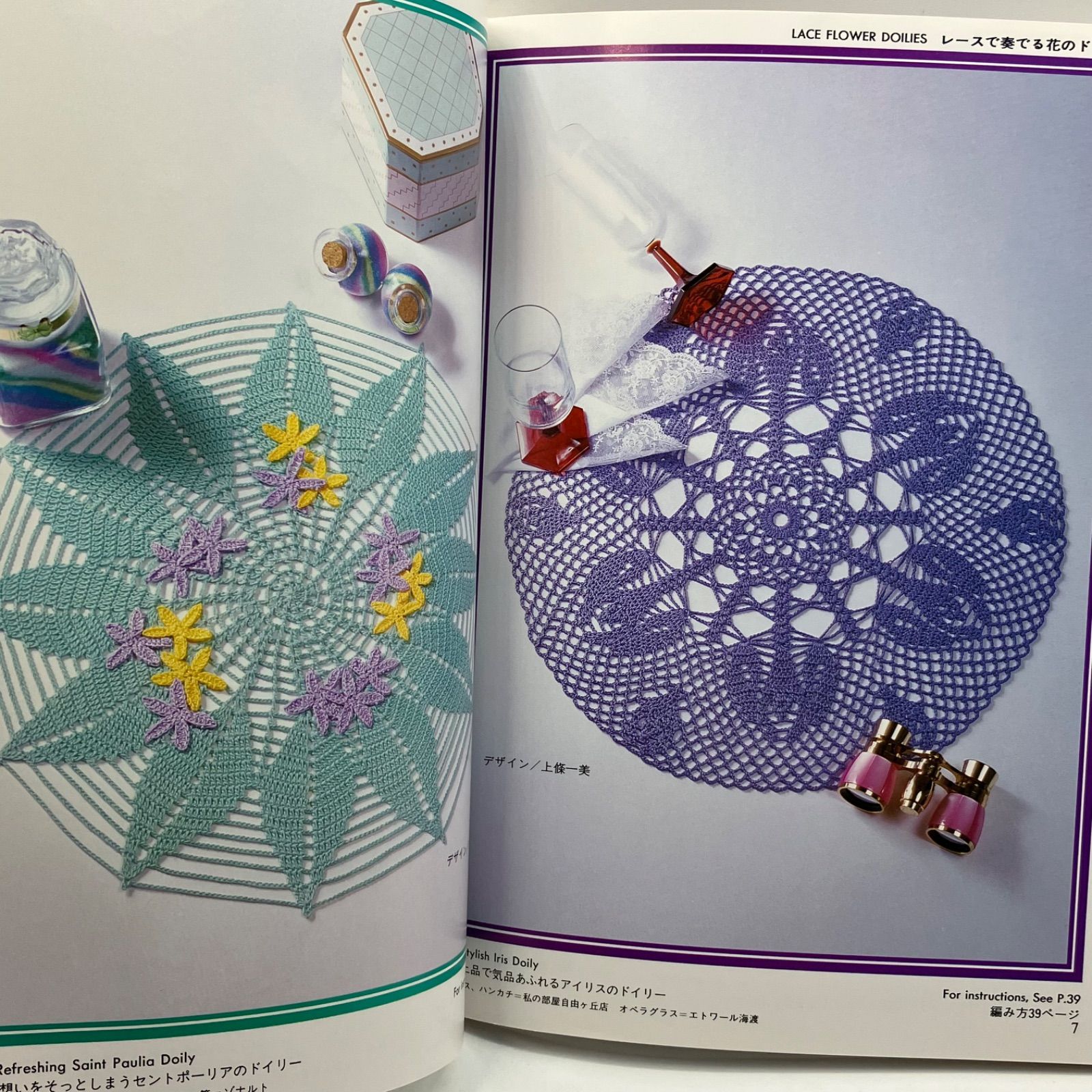 A2-8【レトロ本】 ラブリーレースNo.2 パイナップル編み、方眼編み