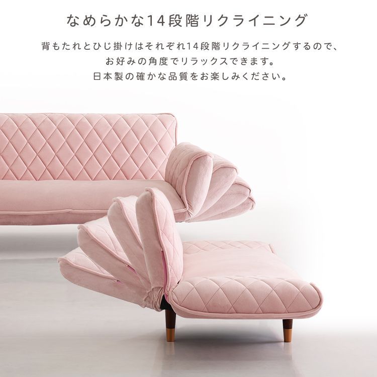 ダイヤモンドキルトカウチソファ