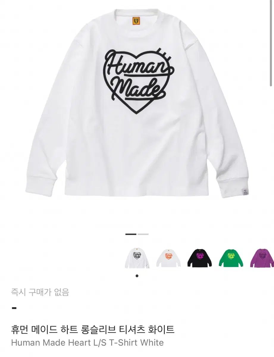 HUMAN MADE ヒューマンメイド ハート ロングスリーブ Tシャツ 白 XXL