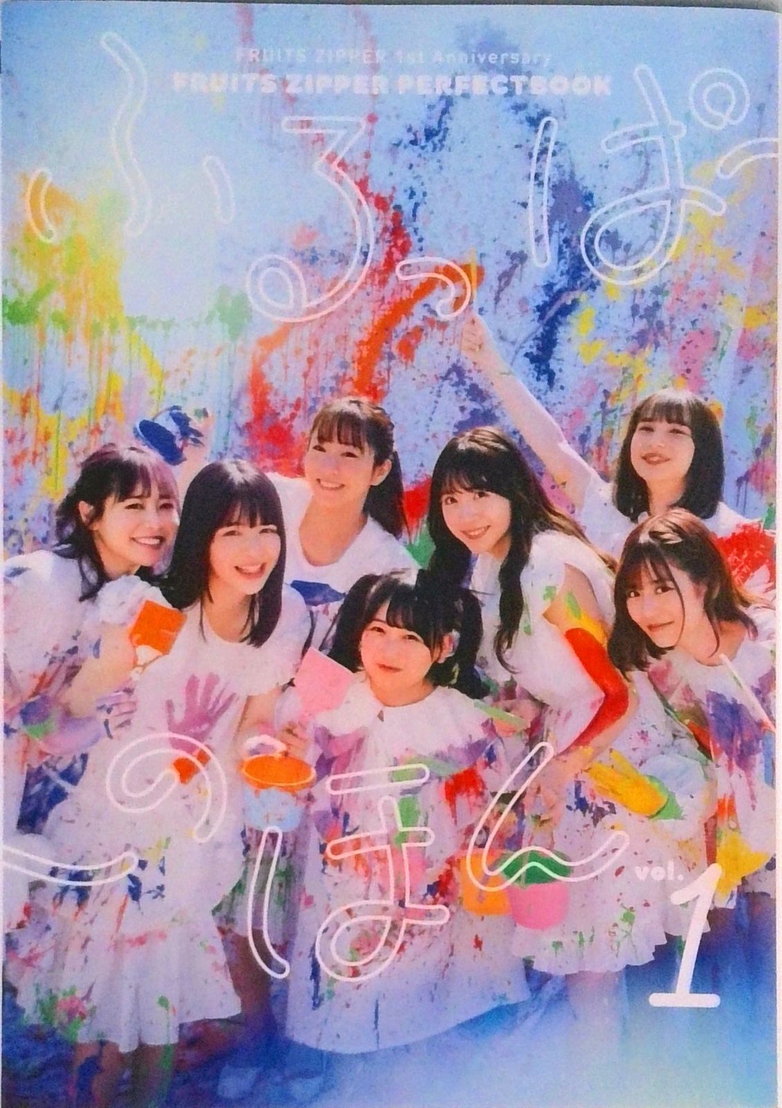 FRUITS ZIPPER PERFECTBOOK ふるっぱーのほん FRUITS ZIPPER PERFECTBOOK ふるっぱーのほん