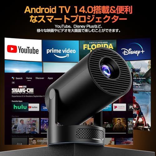 プロジェクター 家庭用 超小型 2025アップグレード版Android TV 14 0搭載＆270°回転＆HiFi外部スピーカー 27000 LM 1080 P 4 K対応 短距離投影 高輝度 天井投影 Wi Fi 6 大画面 自動台形補正 操作簡単 軽量B