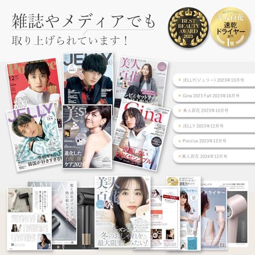 美人百花速乾ドライヤー部門NO 1 速乾×美髪 ANLAN ダブルケアドライヤー 速乾 大風量 軽量 低温 5 m 分超大風量 2億マイナスイオン 1200 W 温冷リズム 低騒音 ブラック