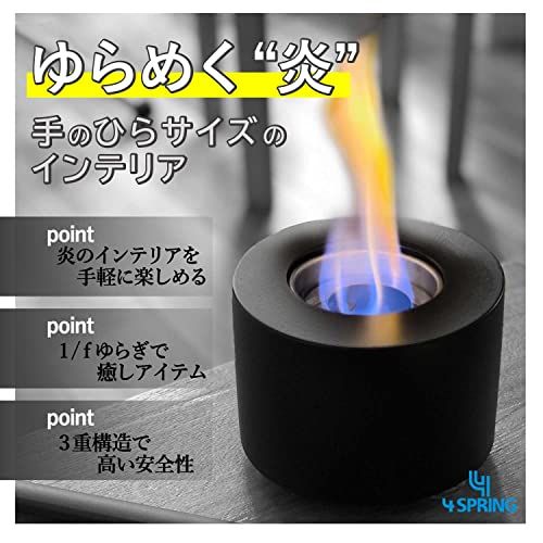 4 SPRING テーブルファイヤーピット 卓上 暖炉 コンパクト セメント素材 耐久性 耐火性 手のひらサイズ 焚き火台 持ち運び 癒し 炎 鑑賞 煙突 換気システム設備 不要 バイオエタノール 燃料 ブラック 黒