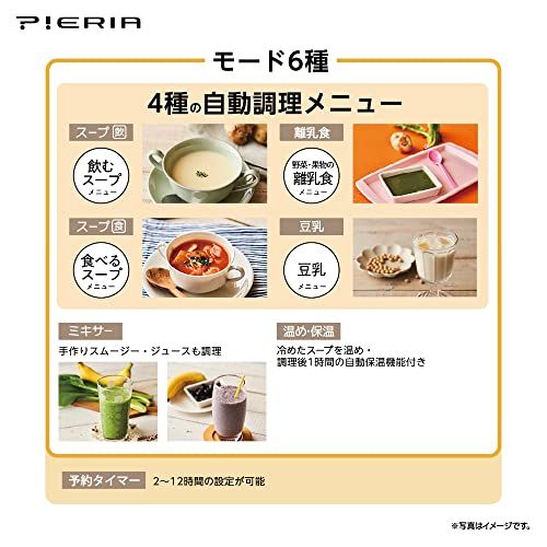 クッキングミキサー 全自動